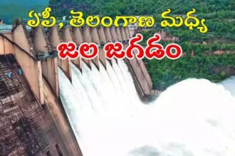 ఏపీ, తెలంగాణ తెలంగాణ మధ్య కృష్ణా జలాల వివాదం-కేఆర్ఎంబీ ముందుకు పంచాయితీ పంచాయితీ, ఈ 24 న న కీలక భేటీ భేటీ- కృష్ణ నీటి వివాదం ఎపి తెలంగాణను Krmb తో కలవడానికి నీటి భాగస్వామ్యం గురించి చర్చించడానికి, తెలంగాణ న్యూస్