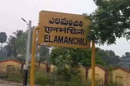పాత రైళ్లు రావు రావు .. కొత్త కొత్త రైళ్లు ఆగవు .. ఎలమంచిలి ప్రజలు ప్రజలు ఏం పాపం పాపం చేశారు?