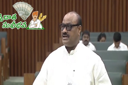 Annadata సుఖిభవ: మే నెలలో రైతుల ఖాతాల్లో పెట్టుబడి సాయం సాయం, అన్నదాత సుఖీభవ స్కీమ్ పై మంత్రి అచ్చెన్నాయుడు కీలక కీలక