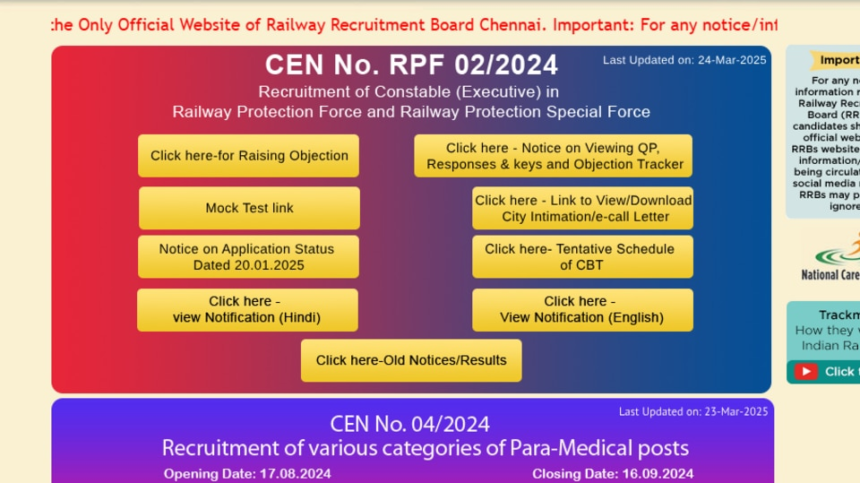 RPF కానిస్టేబుల్ జవాబు కీ: ఆర్ఆఈర్బీ ఆర్పీఎఫ్ కానిస్టేబుల్ ఆన్సర్ కీలో తప్పులు కనిపిస్తే ఏం ఏం?