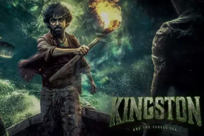 కింగ్‌స్టన్ మూవీ