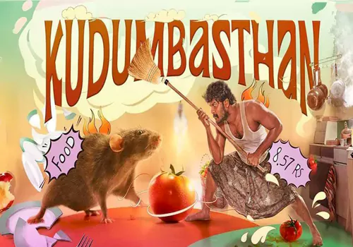 కుడుంబస్థాన్ మూవీ రివ్యూ: కుటుంబస్థాన్ మూవీ రివ్యూ రివ్యూ
