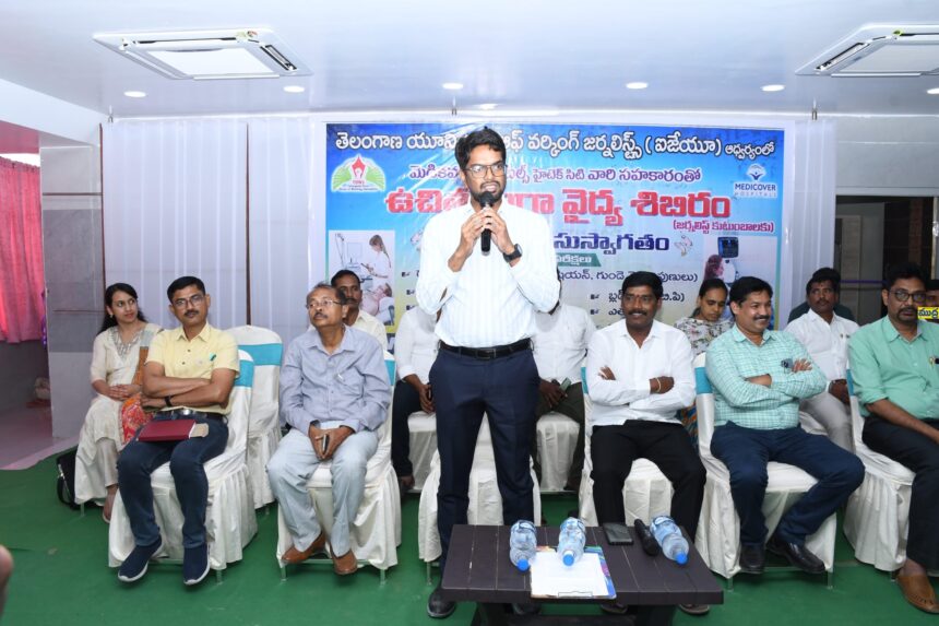 జర్నలిస్టులు తమ ఆరోగ్యంపై శ్రద్ధ కలిగి ఉండాలి