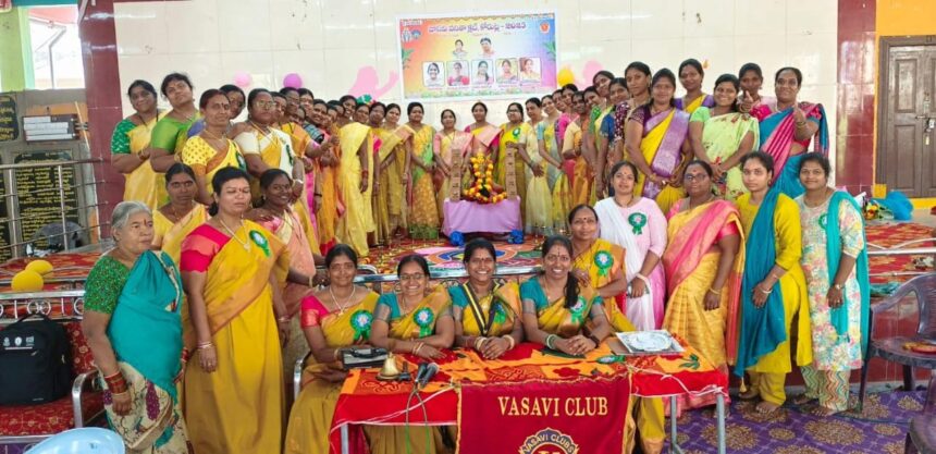 వాసవి వనితా క్లబ్ క్లబ్ ఆధ్వర్యంలో మహిళా మహిళా దినోత్సవ వేడుకలు