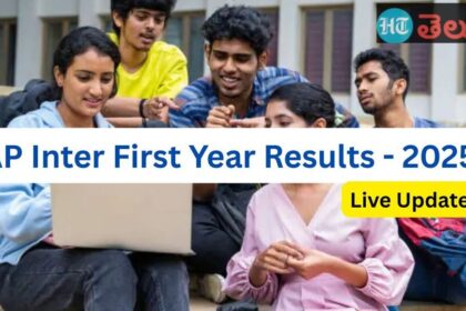 AP ఇంటర్ 1 వ సంవత్సర ఫలితాలు 2025 ప్రత్యక్ష నవీకరణలు: ఏపీ ఇంటర్ ఫస్ట్ ఇయర్ ఫలితాలు 2025 - ఉదయం 11 గంటలకు గంటలకు విడుదల