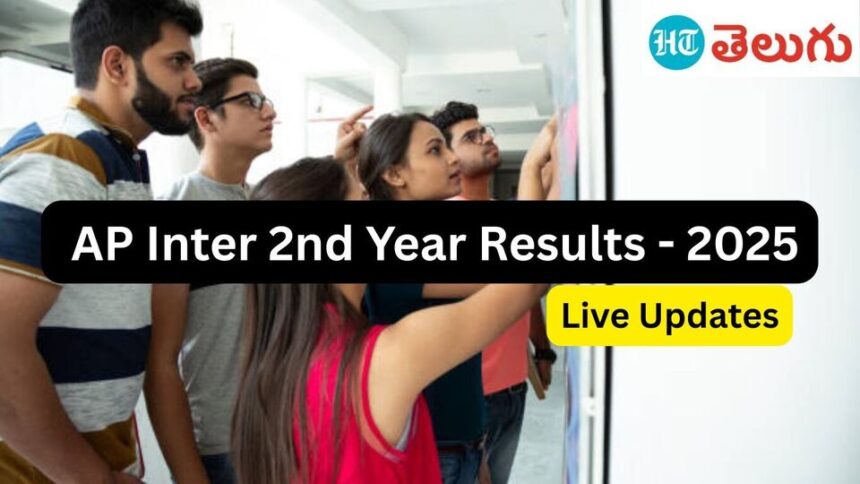 AP ఇంటర్ 2 వ సంవత్సర ఫలితాలు 2025: మరికొన్ని గంటల్లో ఏపీ ఇంటర్ సెకండ్ ఇయర్ ఇయర్ - డైరెక్ట్ లింక్స్ ఇవే లింక్స్ లింక్స్