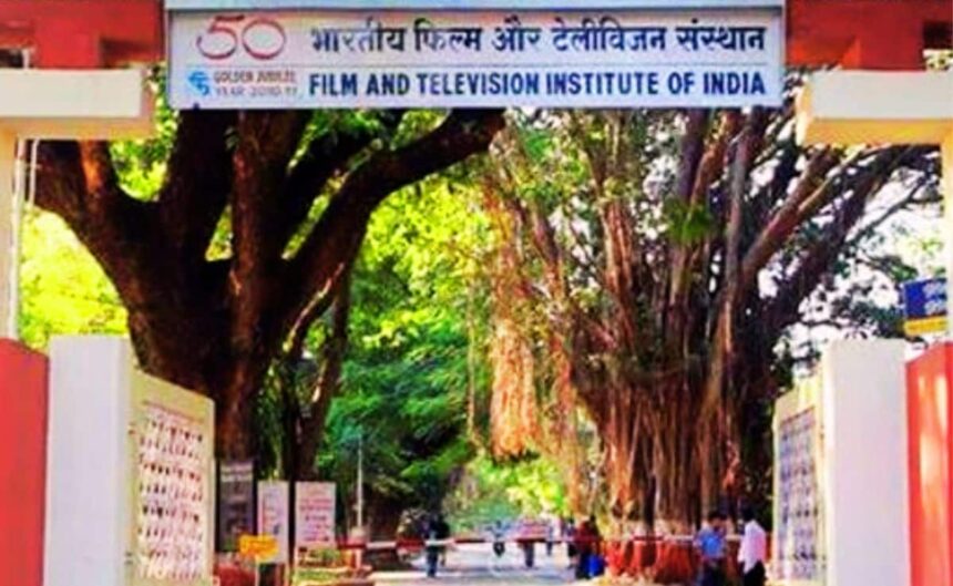 FTII పూణే, సత్యజిత్ రే ఫిల్మ్ మరియు టెలివిజన్ ఇన్స్టిట్యూట్ విశ్వవిద్యాలయ హోదా పొందండి