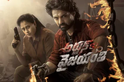 'అర్జున్ సన్నాఫ్ వైజయంతి' కలెక్షన్స్ .. బ్రేక్ బ్రేక్ ఈవెన్ కష్టమేనా ..?