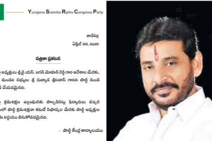 ఎమ్మెల్సీ దువ్వాడ శ్రీనివాస్ కు కు షాక్ షాక్, పార్టీ నుంచి సస్పెండ్ చేసిన వైఎస్ జగన్ వైఎస్