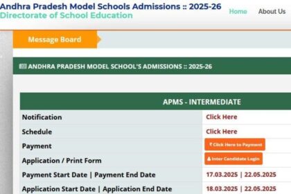 ఏపీ మోడల్ స్కూళ్లలో స్కూళ్లలో ఇంటర్ ఫస్ట్ ఇయర్ ప్రవేశాలు - ఇలా దరఖాస్తు దరఖాస్తు దరఖాస్తు