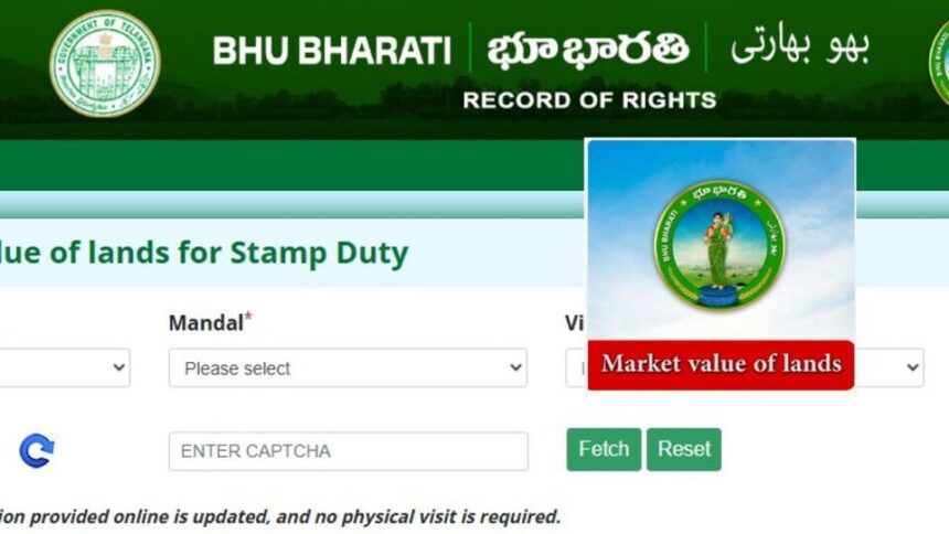 తెలంగాణ 'భూ భూ' పోర్టల్ పోర్టల్ పోర్టల్ - భూముల మార్కెట్ వాల్యూ వివరాలను ఇలా ఇలా ఇలా