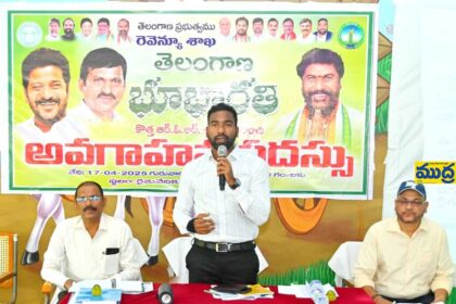 భూసమస్యల పరిష్కారమే లక్ష్యంగా భూభారతి భూభారతి