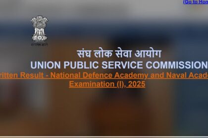 యూపీఎస్సీ యూపీఎస్సీ, ఎన్ఎ 1 ఫలితాల విడుదల; ఈ డైరెక్ట్ లింక్ తో చెక్ చేసుకోండి