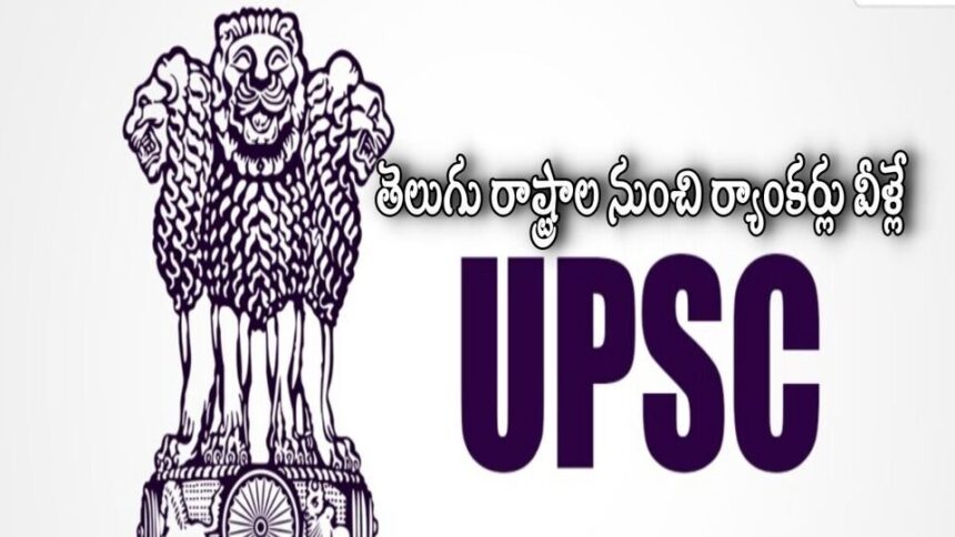 యూపీఎస్సీ సివిల్స్ లో సత్తా సత్తా తెలుగు తేజాలు తేజాలు, సాయి శివానికి 11 వ వ వ