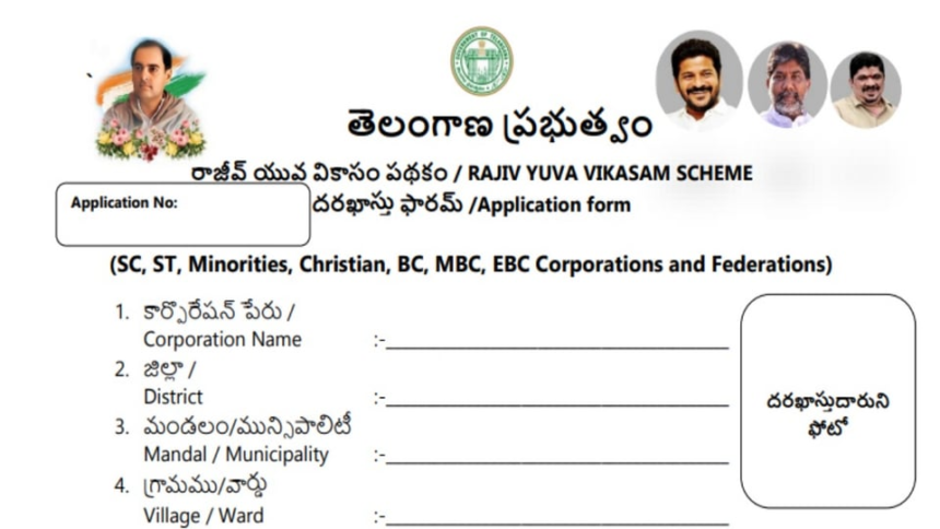 రాజీవ్ యువ వికాసం అప్లై అప్లై? మరో రెండ్రోజులే గడువు- దరఖాస్తు దరఖాస్తు ప్రక్రియలో సాంకేతిక లోపాలు- రాజీవ్ యువా వికాసం దరఖాస్తు గడువు రెండు రోజుల దూరంలో సాంకేతిక అవాంతరాలు అప్లికేషన్ ప్రాసెస్, తెలంగాణ న్యూస్