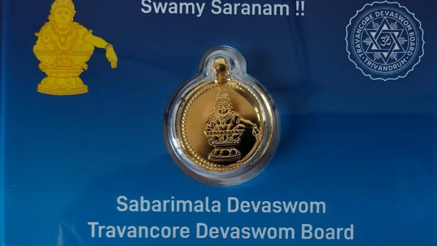 శబరిమల అయ్యప్ప బంగారు లాకెట్ ఇలా ఇలా బుక్ బుక్ బుక్ చేసుకోవాలి .. ఎన్ని ఎన్ని గ్రాములు గ్రాములు, ధర ధర?