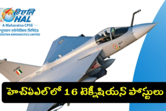 హైదరాబాద్ హెచ్ఏఎల్ లో 16 టెక్నీషియన్ పోస్టులు పోస్టులు, ఇలా దరఖాస్తు చేసుకోండి దరఖాస్తు