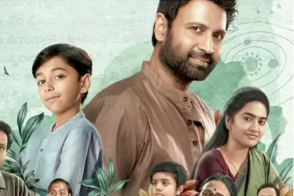 అనగనగా మూవీ