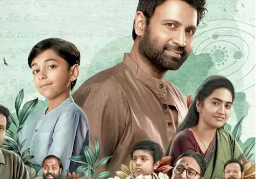 అనగనగా మూవీ