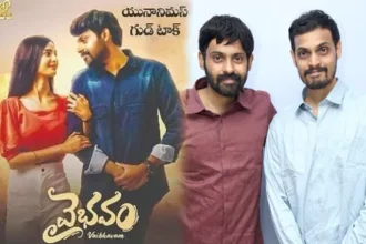 ఈ విజయ 'వైభవం' మాకు మాకు చాలా!