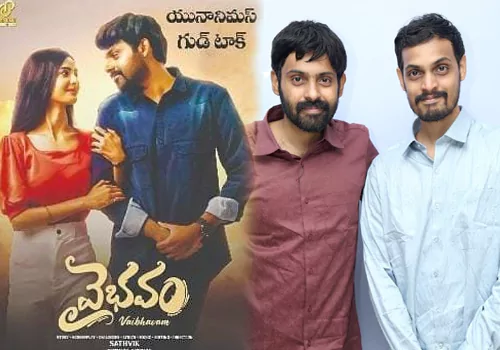 ఈ విజయ 'వైభవం' మాకు మాకు చాలా!