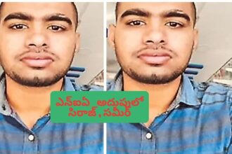 ఎన్‌ఐఏ కస్టడీలో కస్టడీలో, సమీర్… బాంబు పేలుళ్ళ కుట్ర కేసులో దర్యాప్తు దర్యాప్తు ముమ్మరం