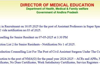 ఏపీ ప్రభుత్వ మెడికల్ మెడికల్ 128 ఉద్యోగ ఉద్యోగ - కేవలం కేవలం ఇంటర్వ్యూనే, ముఖ్య ముఖ్య ముఖ్య