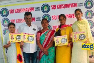కృష్ణవేణి టాలెంట్ స్కూల్ స్కూల్ లో ఎస్సీ ఎస్సీ టాపర్లకు సన్మానం