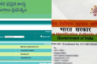 కొత్త రేషన్ కార్డుకు కార్డుకు దరఖాస్తు ..? మీ ఆధార్ నెంబర్ నెంబర్ తో స్టేటస్ స్టేటస్ చెక్ చేసుకోండి