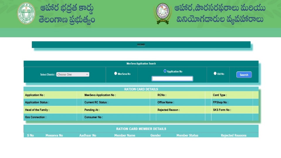 కొత్త రేషన్‌ కార్డులకు కార్డులకు మోక్షం .. ఆన్‌లైన్‌ ఆన్‌లైన్‌ దరఖాస్తులపై విచారణ .. హైదరాబాద్ హైదరాబాద్ ఇదీ.