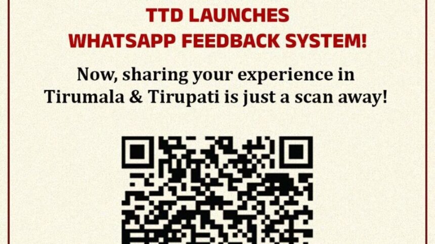 తిరుమల శ్రీవారి భక్తులకు భక్తులకు న్యూస్ న్యూస్ - సరికొత్తగా 'వాట్సాప్ ఫీడ్‌బ్యాక్' విధానం, ఇలా ఇలా ...!