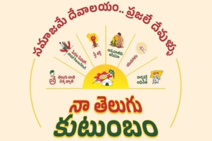 'నా తెలుగు కుటుంబం'' 6 శాసనాలు ప్రతిపాదించిన మంత్రి లోకేశ్ లోకేశ్