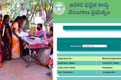 ప్రజాపాలనలో రేషన్ కార్డుకు అప్లయ్ చేశారా ...? వెరిఫికేషన్ ప్రాసెస్ ఇలా ఇలా ..!