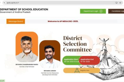 మెగా డిఎస్సీ 2025 కు కు దరఖాస్తు మరో రెండు రోజులే రోజులే గడువు..ఇప్పటికే 4.77 ల‌క్షల ల‌క్షల దరఖాస్తులు ..