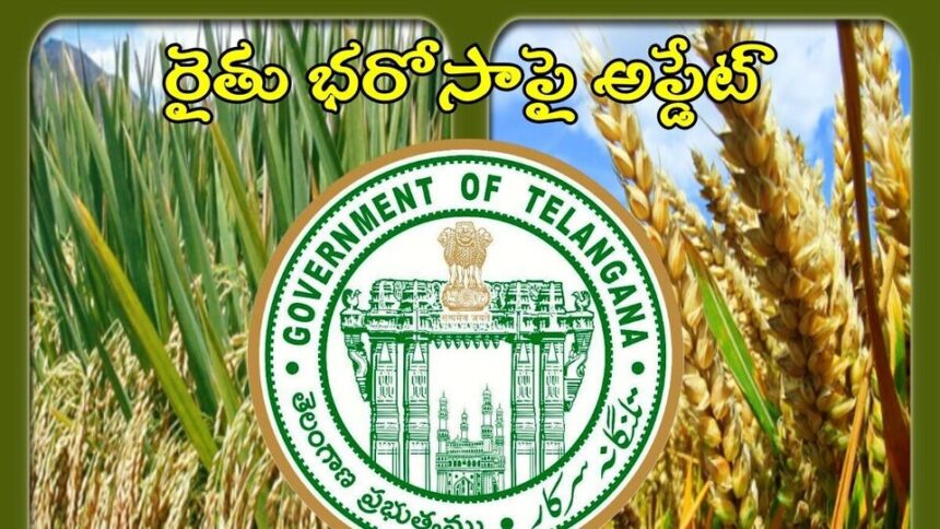 రైతులకు తెలంగాణ సర్కార్ గుడ్ న్యూస్ న్యూస్, ఈ నెలాఖరులోగా ఖాతాల్లో డబ్బులు డబ్బులు