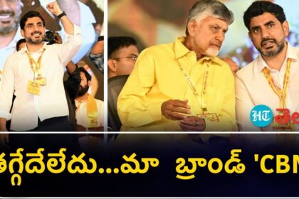 వీడియో: సంక్షేమం, అభివృద్ధికి అభివృద్ధికి బ్రాండ్ - మహానాడులో లోకేశ్ లోకేశ్ లోకేశ్