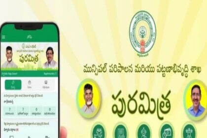 శభాష్ పురమిత్ర .. పట్టణాల్లో పట్టణాల్లో తక్షణ పౌర సేవలు .. ఫిర్యాదులపై పీజీఆర్‌ఎస్‌‌ కంటే మెరుగైన.