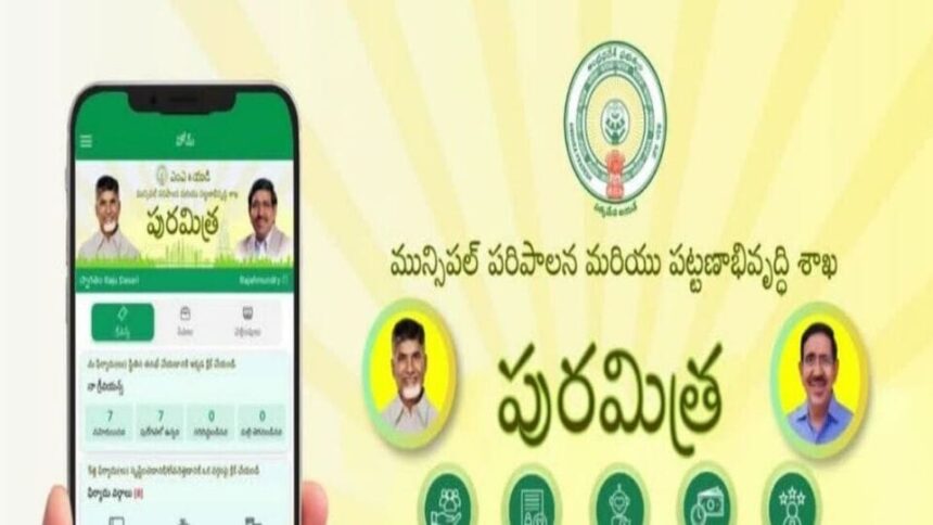 శభాష్ పురమిత్ర .. పట్టణాల్లో పట్టణాల్లో తక్షణ పౌర సేవలు .. ఫిర్యాదులపై పీజీఆర్‌ఎస్‌‌ కంటే మెరుగైన.