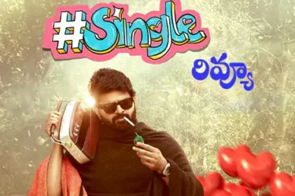 సింగిల్ మూవీ