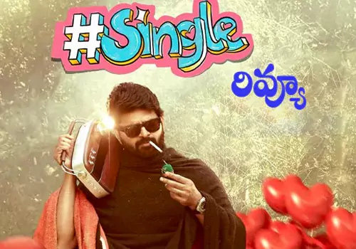 సింగిల్ మూవీ