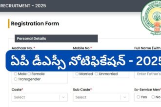ఏపీ డీఎస్సీ అభ్యర్థులకు అభ్యర్థులకు - పరీక్షల పరీక్షల తేదీలు తేదీలు మార్పు, ఇవిగో ఇవిగో- AP DSC పరీక్షలో చిన్న మార్పులు షెడ్యూల్ 2025 ముఖ్య వివరాలు, కెరీర్ న్యూస్