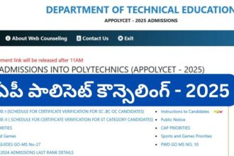 ఏపీ పాలిసెట్ కౌన్సెలింగ్‌ కౌన్సెలింగ్‌ వాయిదా - మళ్లీ మళ్లీ ...?
