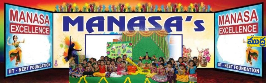 గోరింటాకు సంబరాలతో ఆశాఢానికి స్వాగతం పలికిన మానస విద్యార్థులు విద్యార్థులు