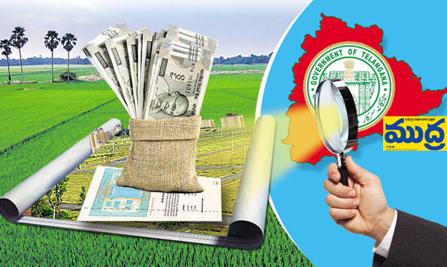 భూముల మార్కెట్‌ విలువ విలువ - ముద్రా న్యూస్