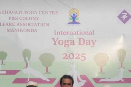 మణికొండ జెడ్పీ పాఠశాలలో ఘనంగా యోగా దినోత్సవం