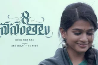 8 వసంతాలు ఓటిటిపై నెట్ ఫ్లిక్స్ ఫ్లిక్స్ కీలక నిర్ణయం .. మీకు మనసు అనేది ఉంటే ఉంటే కష్టమే