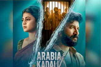 ఆగస్టు 8 న న ప్రైమ్ వీడియోలో సత్యదేవ్ నటించిన అరేబియా కడలి విడుదల విడుదల