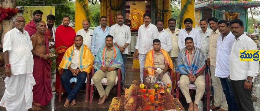 ఆలయ కమిటీ ఆధ్వర్యంలో ఆధ్వర్యంలో - ముద్రా న్యూస్