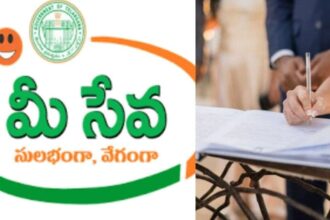 ఇక సులభంగా మ్యారేజ్, మ్యారేజ్, మార్కెట్ వాల్యూ సర్టిఫికెట్లు - మీసేవలో అప్లయ్ అప్లయ్ చేసుకోవచ్చు, ఇవిగో ఇవిగో ఇవిగో ఇవిగో