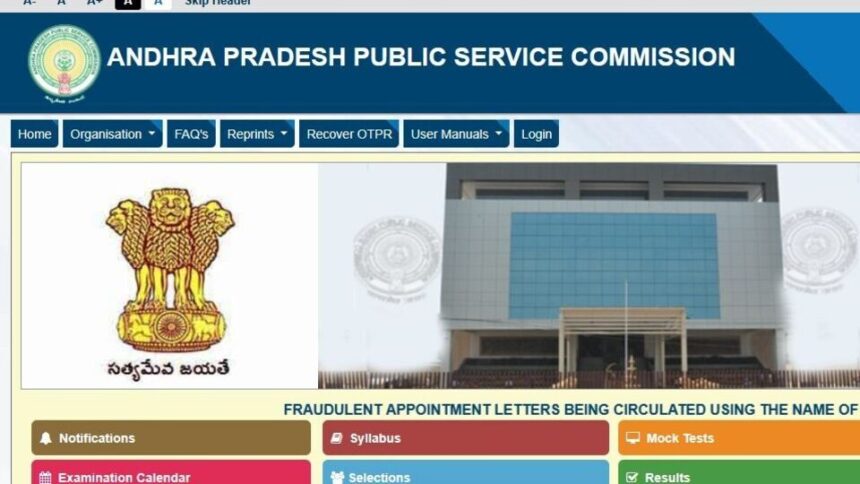 ఏపీ అటవీ శాఖలో 691 ఉద్యోగాలు